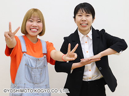 なんじゃもんじゃ プロフィール 吉本興業株式会社